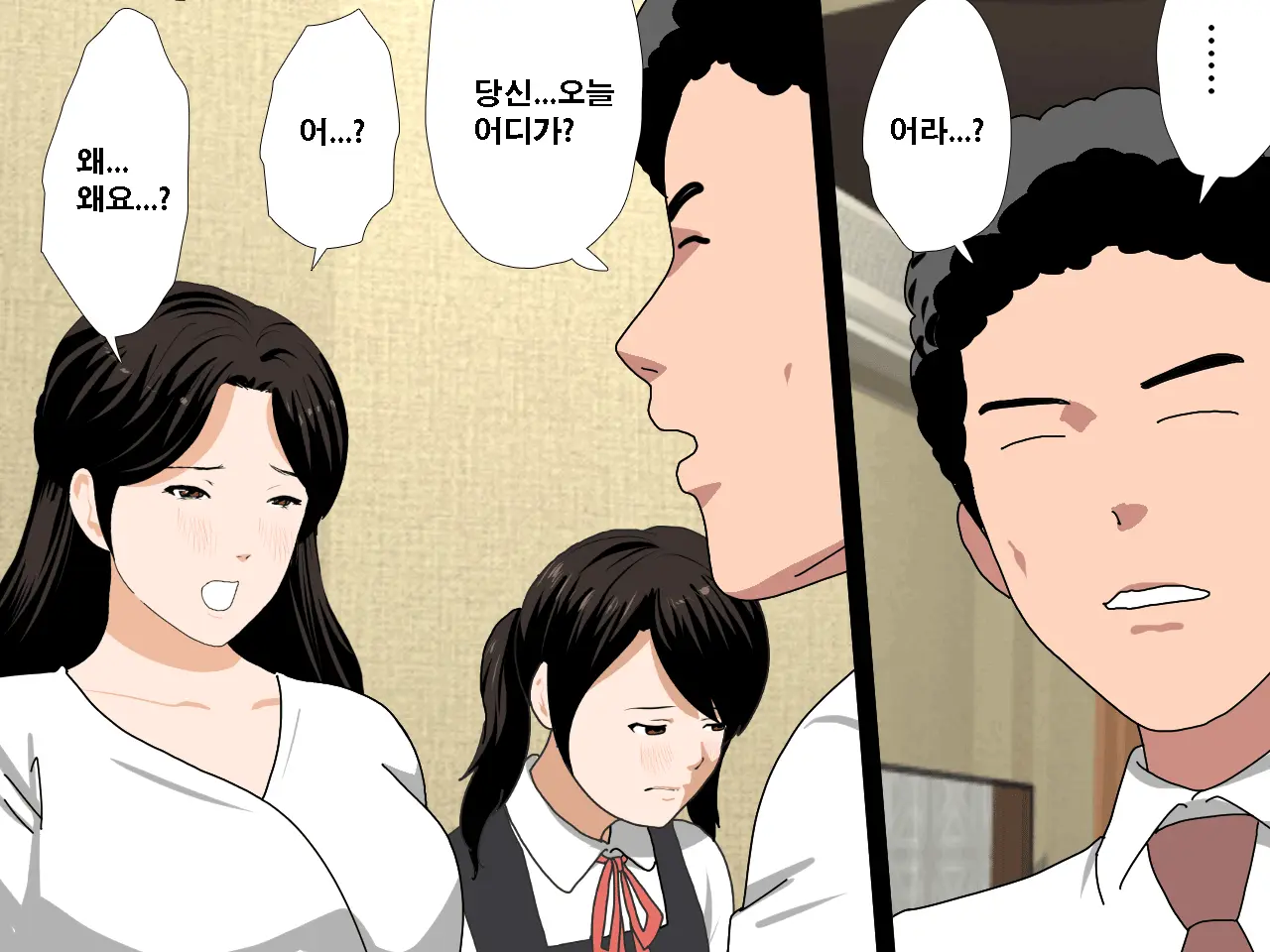 Saimin Uwaki Kenkyuubu Dainiwa | 최면 바람기 연구회 제2화